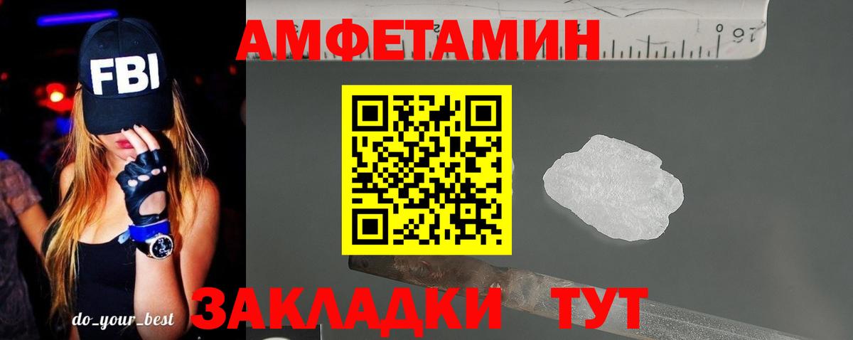 Amphetamine VHQ Тверь