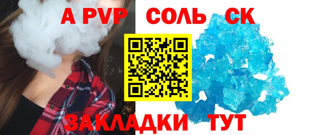 Alfa_PVP кристаллы Тверь