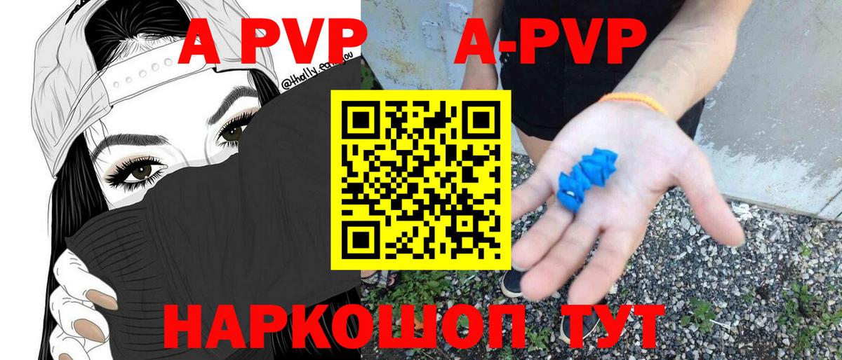 Тверь  A-PVP крисы CK  Вход с VPN  Alpha-PVP СК  купить  цена  Альфа ПВП кристаллы 