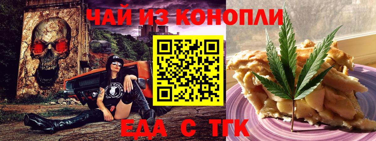 Тверь  Cannafood марихуана  Вход с VPN 