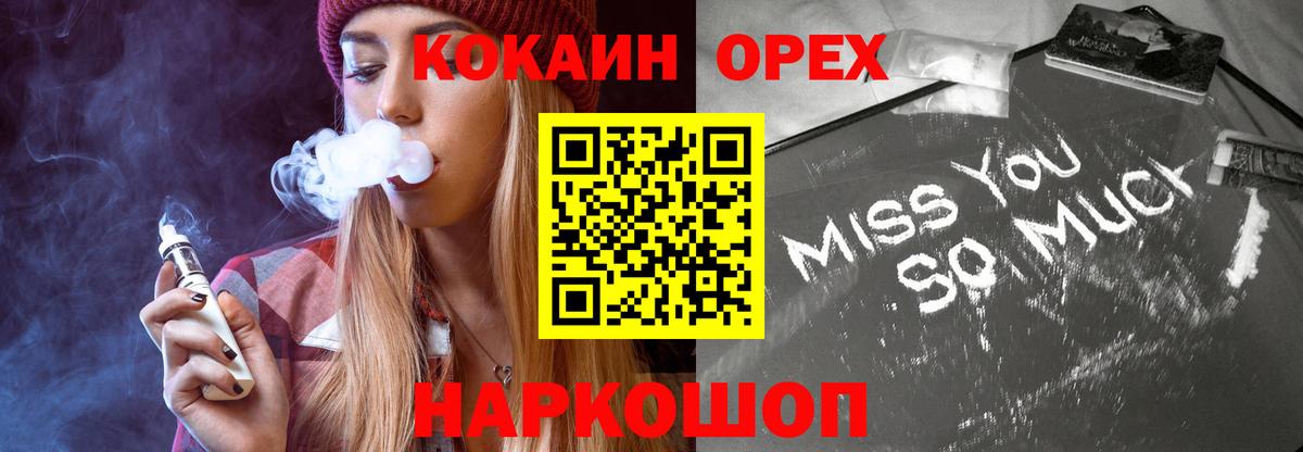 Кокаин Fish Scale Тверь