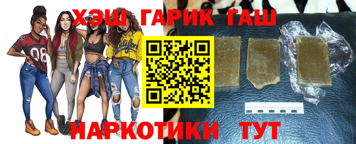 Гашиш гарик  Вход с VPN  ГАШ хэш  Тверь 
