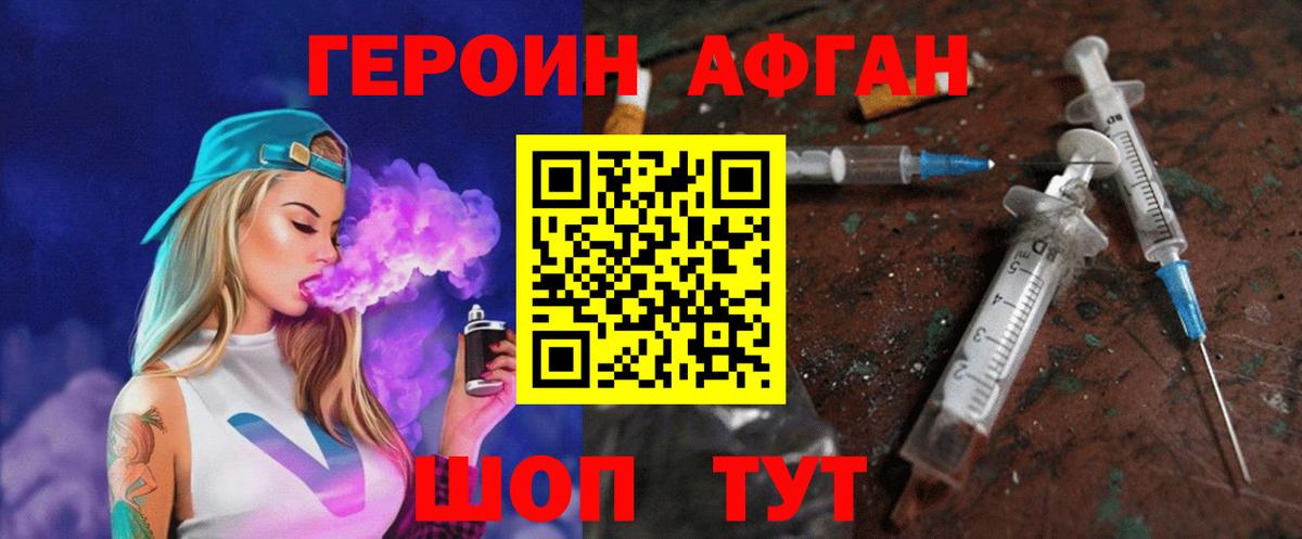 ГЕРОИН герыч Тверь