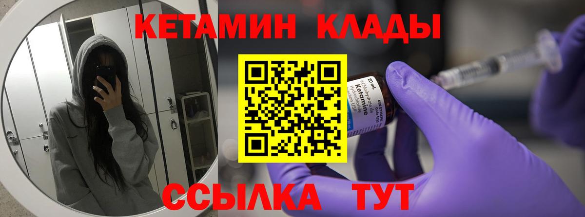 КЕТАМИН ketamine Тверь