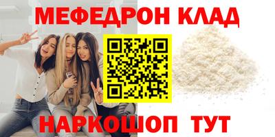 меф VHQ Мариинск