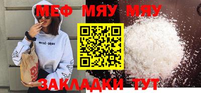 меф VHQ Мариинск