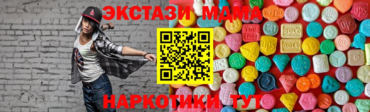 МДМА кристаллы  MDMA Molly  MDMA  Вход с VPN  Тверь 