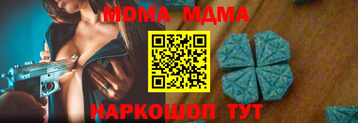 MDMA молли Тверь