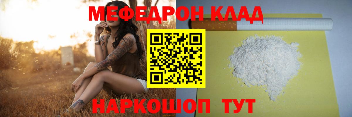 Мефедрон  Вход с VPN  МЯУ-МЯУ VHQ  цены   МЯУ-МЯУ мяу мяу  Тверь  МЕФ 