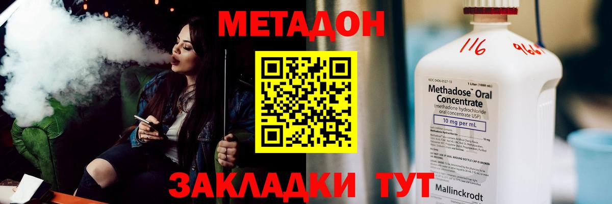 ОМГ ОМГ маркетплейс  МЕТАДОН мёд  Вход с VPN  Тверь 