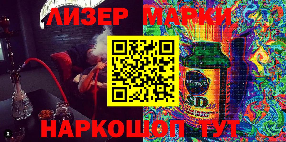 Наркотические марки 1,8мг Тверь