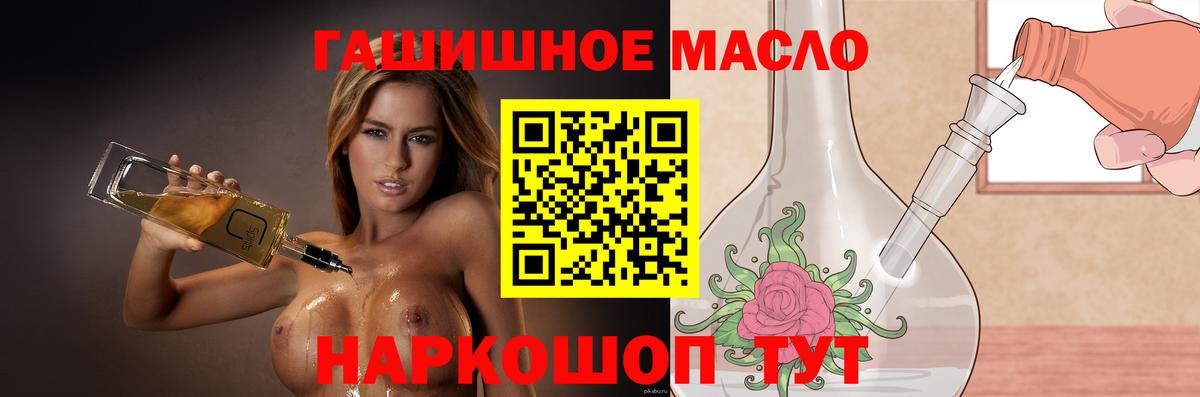Дистиллят ТГК THC oil Тверь